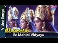 Ee Mahini Vidyayu Video Song Devi Vijayam Telugu Movie K R Vijaya Prabhu YOYO TV Music