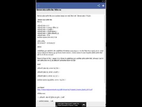 sarkari Naukri Job hindi Information Video