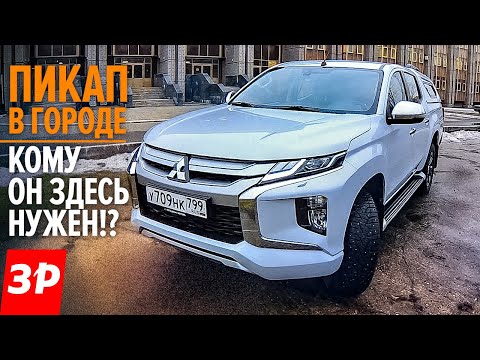 Митсубиси Л200 Митсубиси Л200