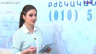 Առավոտը Շանթում-ԻՄՄԱ - Զարկերակային ճնշում