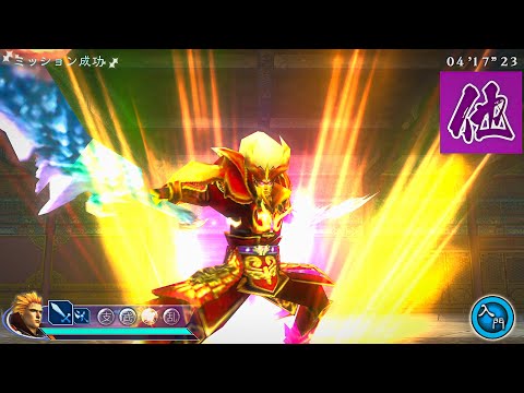 真・三國無双 マルチレイド2【他】モーション集 Dynasty Warriors Strikeforce 2