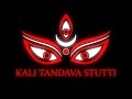 Kali Tandava Stuti Hoong Hoong Kare