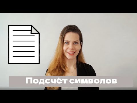 Точный подсчёт символов в статьях: Как использовать функцию