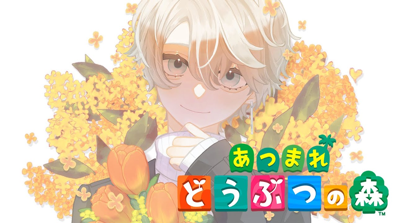 【 あつまれ どうぶつの森 】放置された島は一体どうなっているのか【甲斐田晴/にじさんじ】