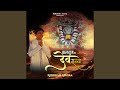 Kalyug Ka Dev Sacha
