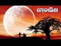 Monalisa Odia Sad Song L Kuanri Laaja L Suresh Wadekar Hits L Odia Old Superhit Sad Song