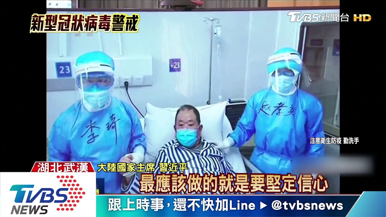 習近平突訪武漢 慰問前線醫護與群眾