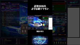 近年DDRの ような謎ソフラン #shorts #beatmaniaiidx