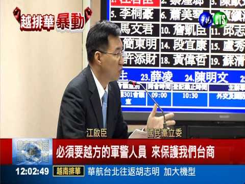 獲暴動情資無應變 立委痛批遲鈍