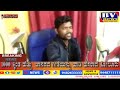 🥰🔥parasu kolur ನ್ಯೂಸ್ ವಿಡಿಯೋ bv news parasu kolur live video 🔥