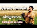 Aararum Kaanathe Chandrolsavam Unplugged Karaoke Vidyasagar Sangeeth Surendran