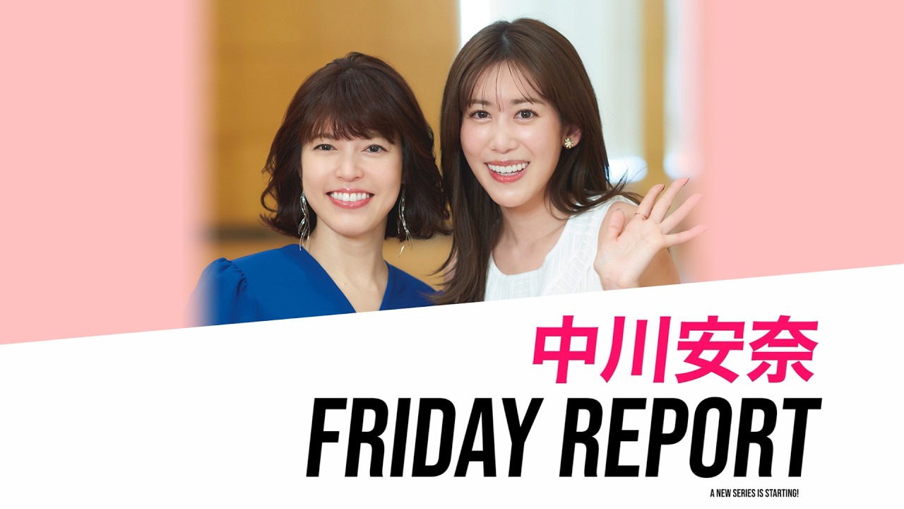 【うれしい春の新連載！】元NHKフリーアナ中川安奈さんのインタビュー企画がスタート🌸