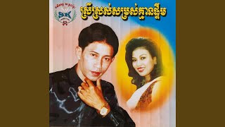 ល្មមភ្ញាក់ខ្លួនហើយបង
