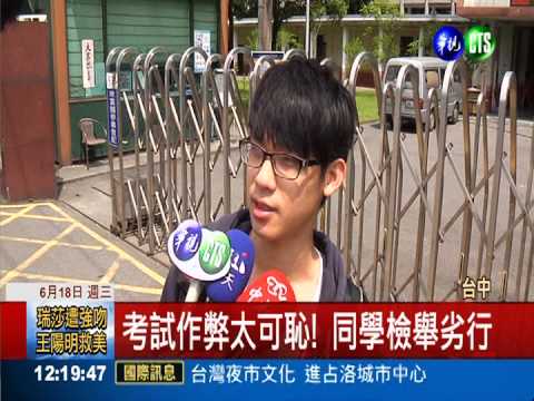 手機群組傳答案? 中山醫大傳作弊