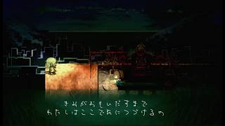 SWITCH　夜廻三⑩　約束果たせず…真の記憶へ　ネタバレ注意　2026/10/27