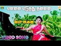 Ennai Eduthu Thannai Koduthu Video Song Padagotti MGR Saroja Devi Suseela