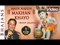 Main Nahin Makhan Khayo - Anup Jalota Bhajan | Popular Krishna Bhajans
