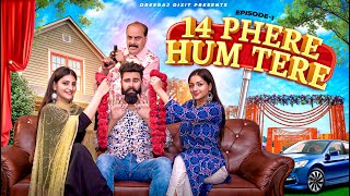 14 PHERE HUM TERE | Episode 1 | DHEERAJ DIXIT