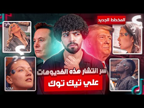 من فيديو لتجربة حقيقية الشريحة اللي هتتحكم فيك بدأت تظهر