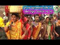 Dhuli Danda Comedy Purushottampur Gouda Party Danda Nacha Odia Danda Nacha Comedy