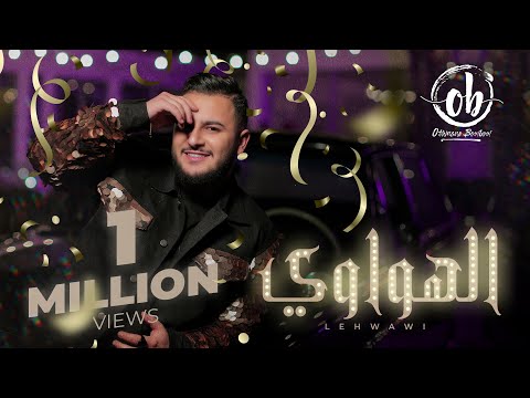 الهواوي عثمان بلبل