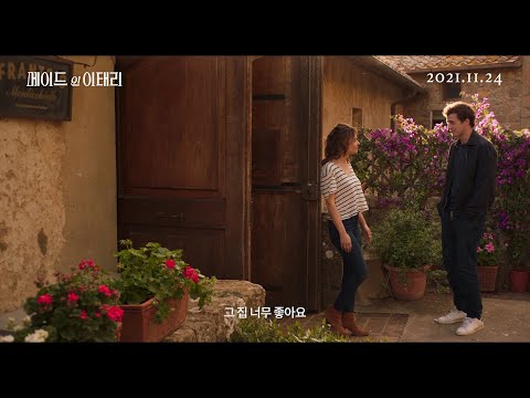 [메이드 인 이태리] 리암 니슨의 낭만적인 이탈리아 한 달 살기!