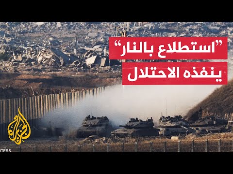 فيديو | تحليل عسكري لمجريات العملية العسكرية الإسرائيلية في مدينة غزة