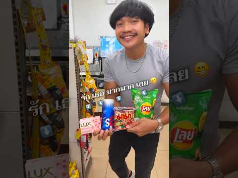 อ่านว่าไงนะ?🥰 #ลองดู #หาทำ #หวานเจี๊ยบ #รักเธอมากๆเลย #ฝากติดตาม #ช่องยูทูป #พี่นนท์ #เอ็นจอยคับผม