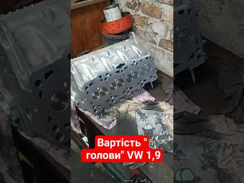 Ціни в Польщі на ГБЦ