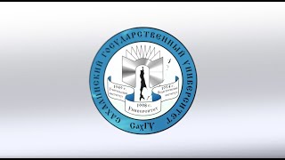 СахГУ - это мой университет!