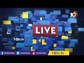 LIVE : ఎమ్మెల్యే కోటా ఎమ్మెల్సీ ఎన్నికలపై ఉత్కంఠ | High Tension On MLA Quota MLC Elections | 10TV - Video