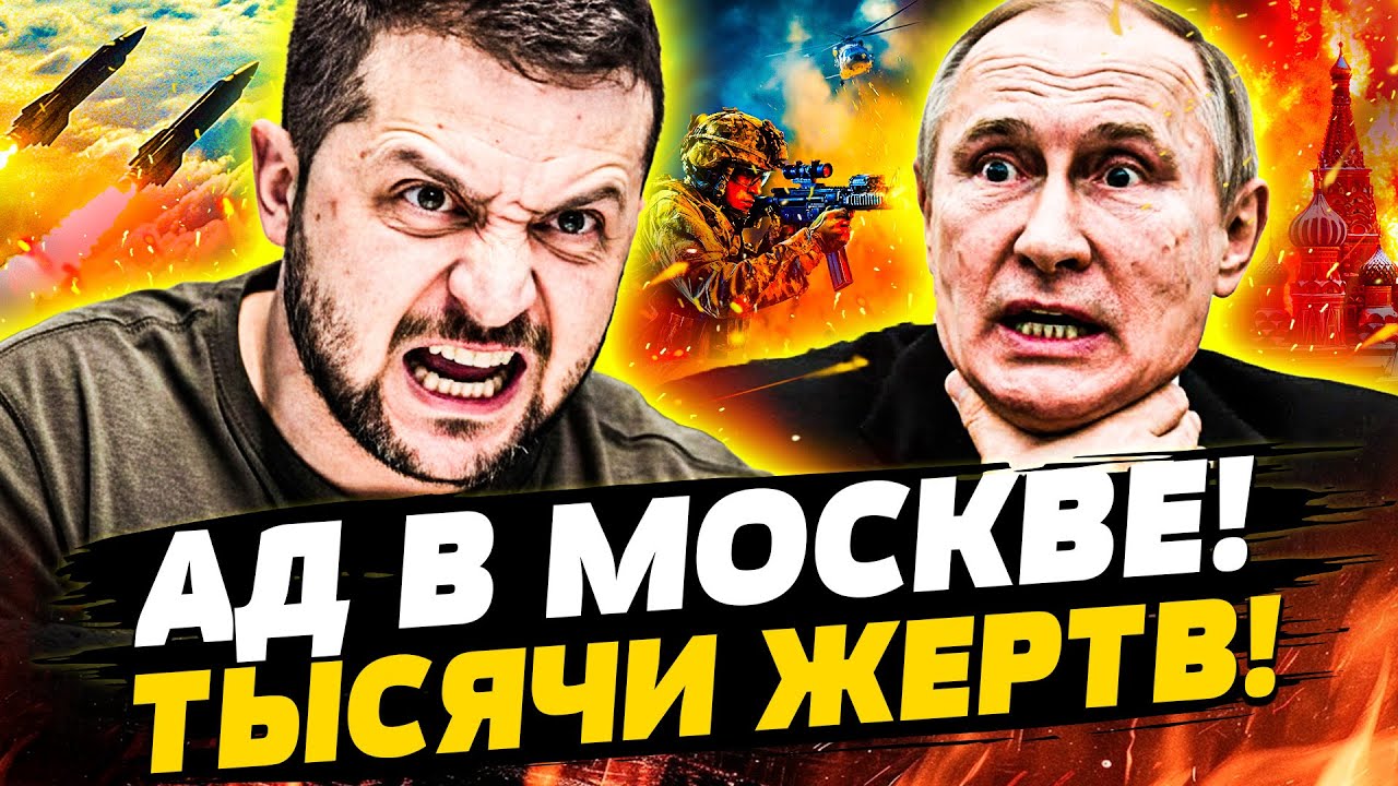 💥ЭТО ЗА КИЕВ! ВСЯ РОССИЯ В КРОВИ! РУССКИЕ ПОБЕЖАЛИ С ПОКРОВСКА! ТАКОЙ МЕСТИ Н