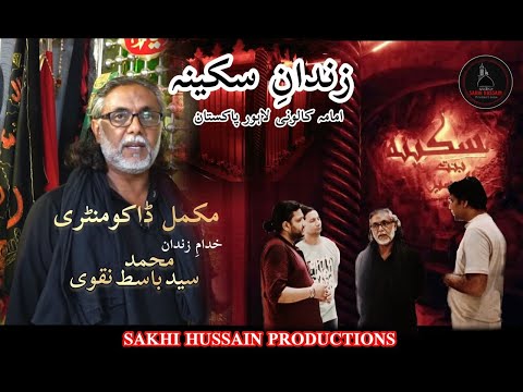 Zindan E Sakina S.A | 2023 | Imamia Colony Lahore | Complete Documentary | Full Video HD |