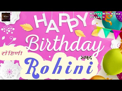 रोहिणी Happy Birthday To You | Birthday Song with Name Rohini |  @WishesWithName