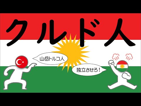 トルコについて詳しく解説