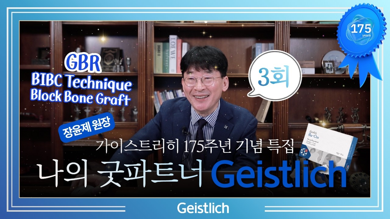 Geistlich YouTube 썸네일