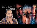 KELAVU DINAGALA NANTARA MOVIE REVIEW BY KAATA ARUL SHUBHA PUNJA PAWAN LOKESH