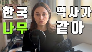 외국인이 한능검을 보고 놀란 이유