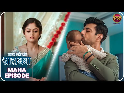 Safal Hogi Teri Aradhana | विनायक का सच आया सामने ! | Mahaepisode Dangal TV