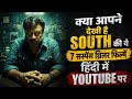 Top 7 South Murder Mystery Crime Thriller Movies Hidden Gems