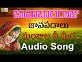 Manjula Ne Meeda | Singer Anil,Swarna | Telugu Folk | Telangana Folk Songs | Janapada songs Telugu