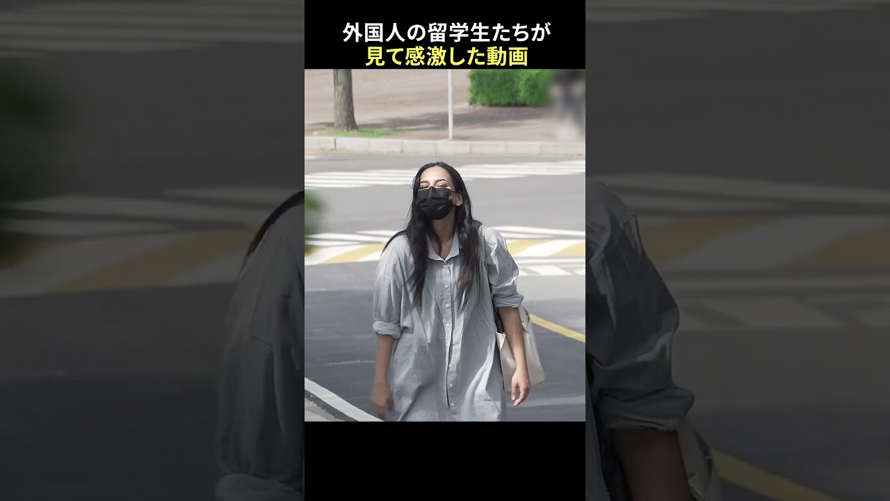 新入交換学生が困っていたら？| 社会実験