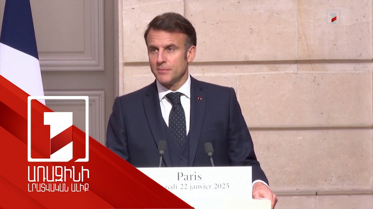 Եվրոպացիները պետք է պաշտպանեն իրենց ինքնիշխանությունը. Մակրոն