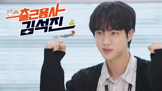 [影音] 220818 上班勇士 金碩珍 EP.02