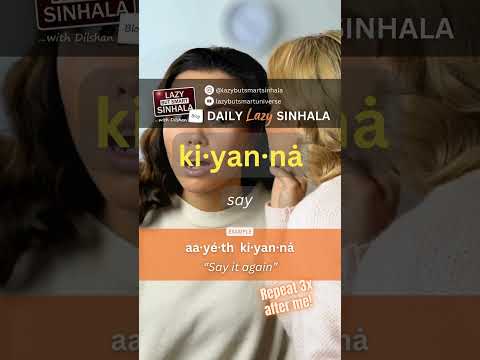 Say in Sinhala | Learn Sinhala