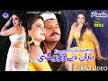 Baran De Rawarege Song Gandageri Nam Manam Arbaz Khan Afreen Pari Nazia Iqbal Full Video