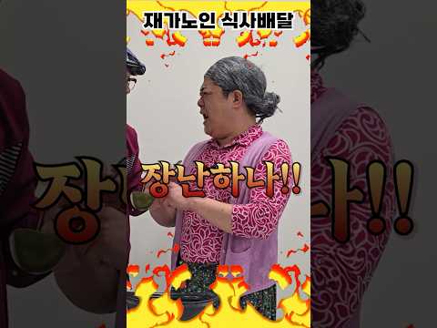 식쌰를 합시다~! 인천 재가노인 식사배달 지원 사업!