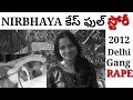 Nirbhaya Case Full Story In Telugu Nirbhaya Case Nirbhaya Documentary