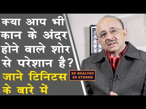 Tinnitus_Ringing in the Ears| Cause, Symptoms & Treatment | कानो का बजना | Dr. J. M Hans