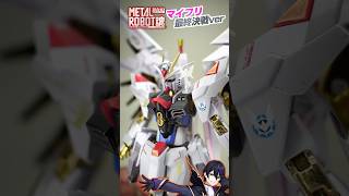 【メタルロボット魂】マイティーストライクフリーダム最終決戦ver遊んでく！ラクス小さいけど大きくないw？【機動戦士ガンダムSEED FREEDOM】METALROBOT魂　マイフリ　ストフリ